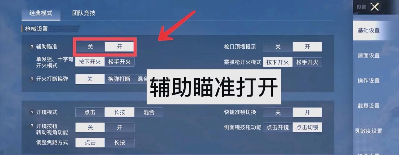 绝地求生灵敏度设置攻略 吃鸡高手都在用的参数分享
