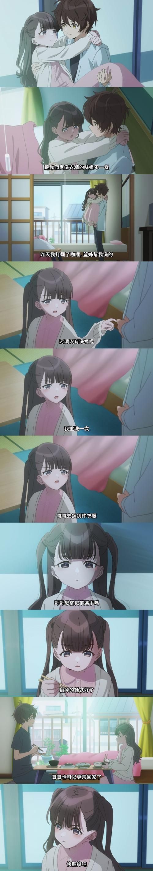 绝对可怜少女第二季完结了吗结局大揭秘