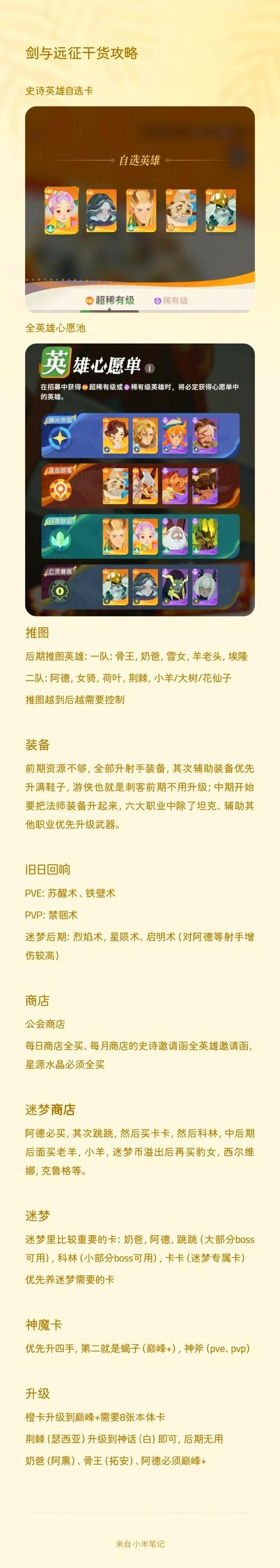 维多利亚2开局变量怎么设置 新手必看教程