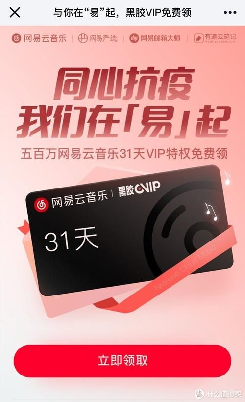 网易新手卡领取中心入口 手把手教你拿礼包