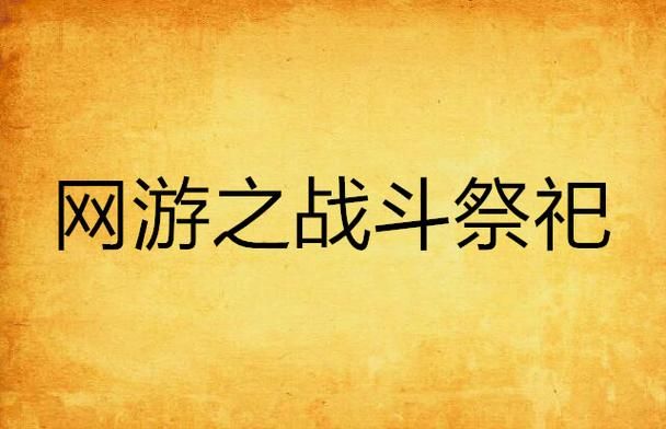 网游之帝国崛起中战斗系统详解与实战技巧