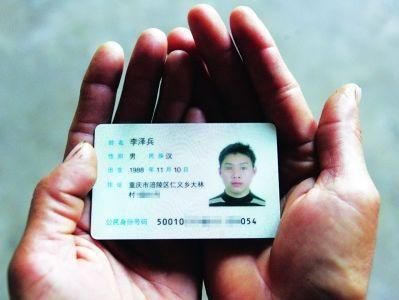 网游实名认证新政策来了 游戏账号绑定身份证