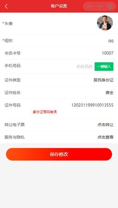 网游实名认证新政策来了 游戏账号绑定身份证