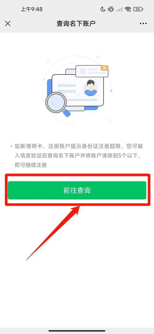 网游实名认证新政策来了 游戏账号绑定身份证