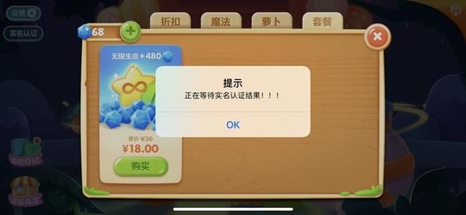 网游实名认证新政策来了 游戏账号绑定身份证