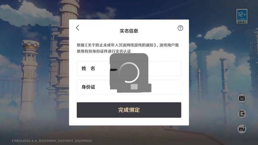 网游实名认证新政策来了 游戏账号绑定身份证