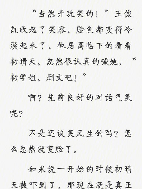 网王同人之捕风捉影同人小说阅读指南与评价