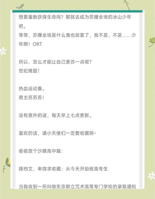 网王同人之捕风捉影同人小说阅读指南与评价