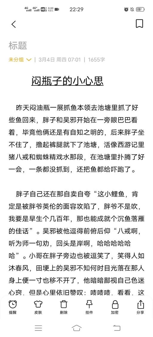 网王同人之捕风捉影同人小说阅读指南与评价