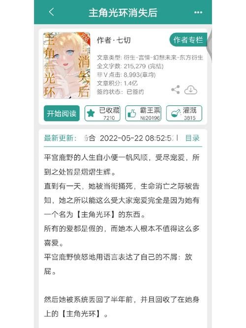 网王同人之捕风捉影同人小说阅读指南与评价