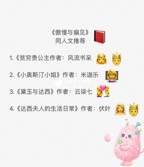 网王同人之捕风捉影同人小说阅读指南与评价