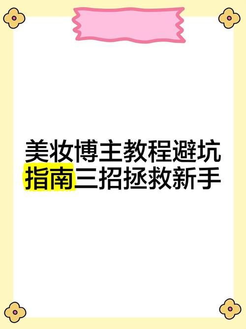 美女大战精子无敌版玩法解析 新手必看教程指南