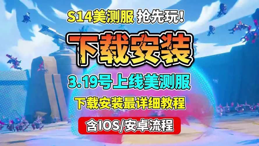 美服测试服中文设置 详细汉化步骤分享
