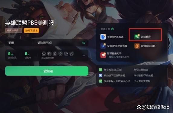 美服测试服中文设置 详细汉化步骤分享