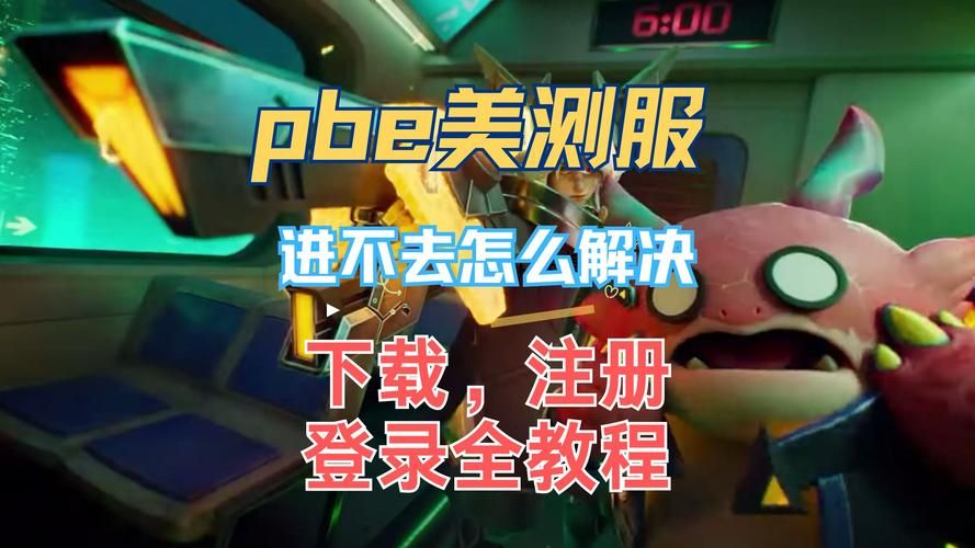 美服测试服中文设置 详细汉化步骤分享