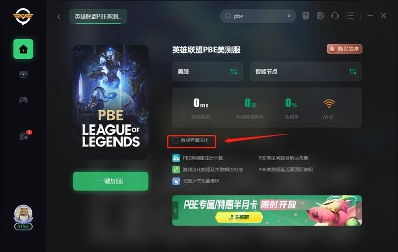美服测试服中文设置 详细汉化步骤分享