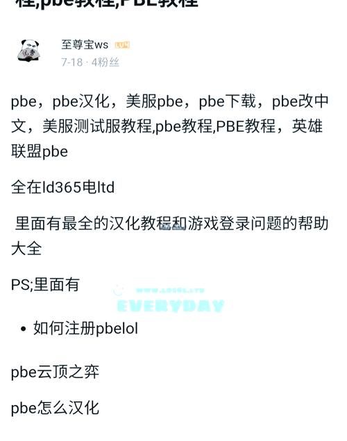 美服测试服中文设置 详细汉化步骤分享