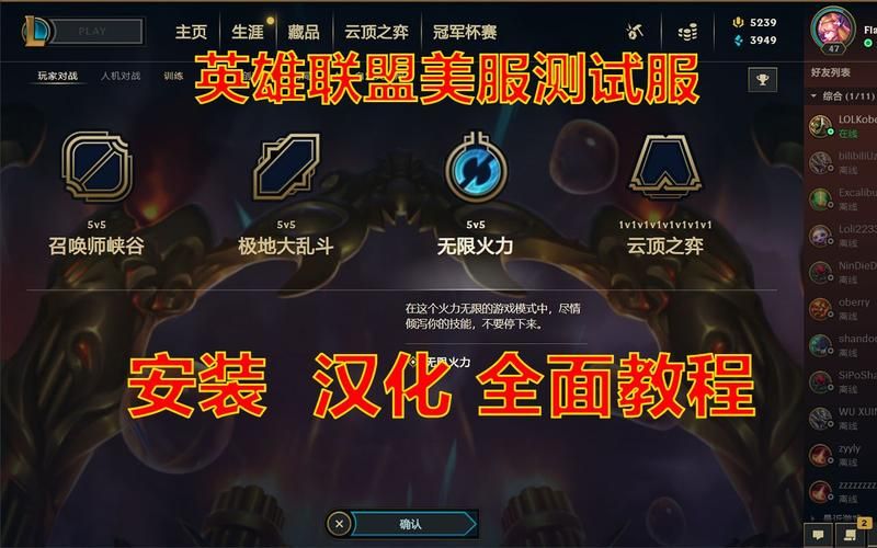 美服测试服中文设置 详细汉化步骤分享