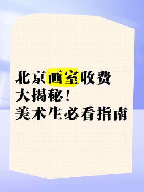 美术宝画室管理系统多少钱一年收费价格全解析