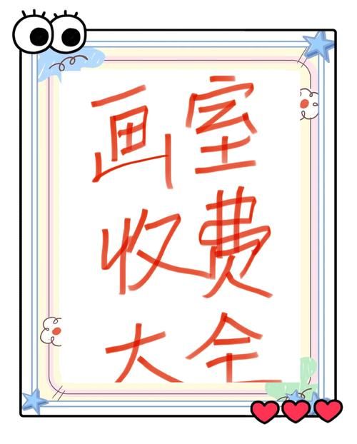 美术宝画室管理系统多少钱一年收费价格全解析