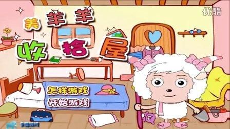美羊羊生孩子小游戏推荐 适合女生玩的温馨小游戏