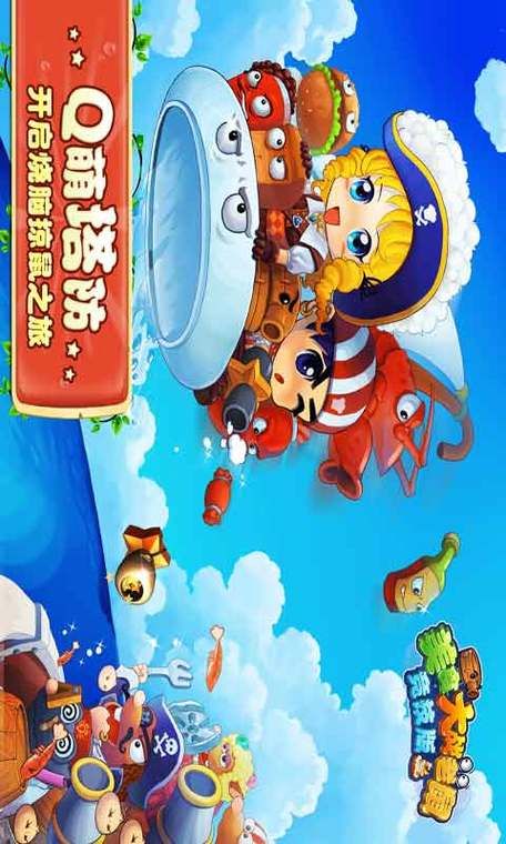美食大战老鼠小游戏在线玩 免费试玩入口推荐