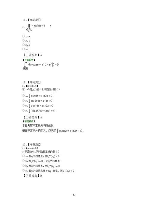 群星先驱者事件代码有哪些 常用代码汇总解析