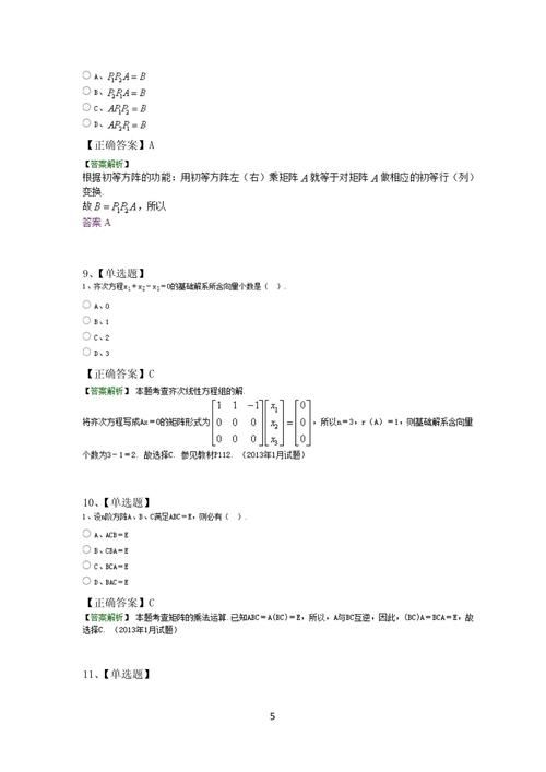 群星先驱者事件代码有哪些 常用代码汇总解析