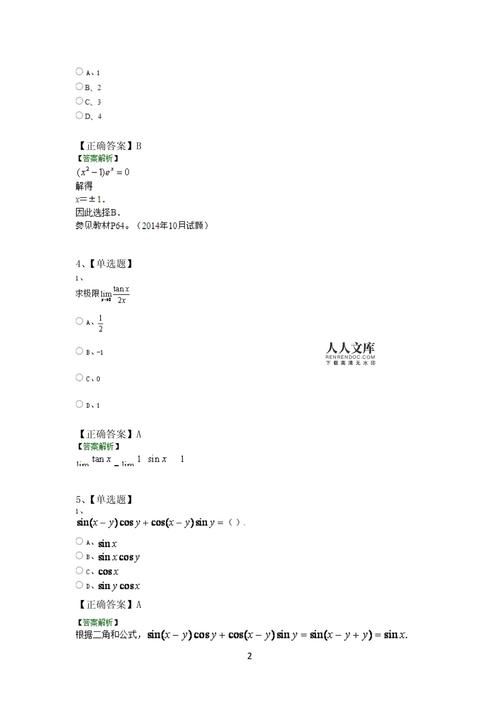 群星先驱者事件代码有哪些 常用代码汇总解析