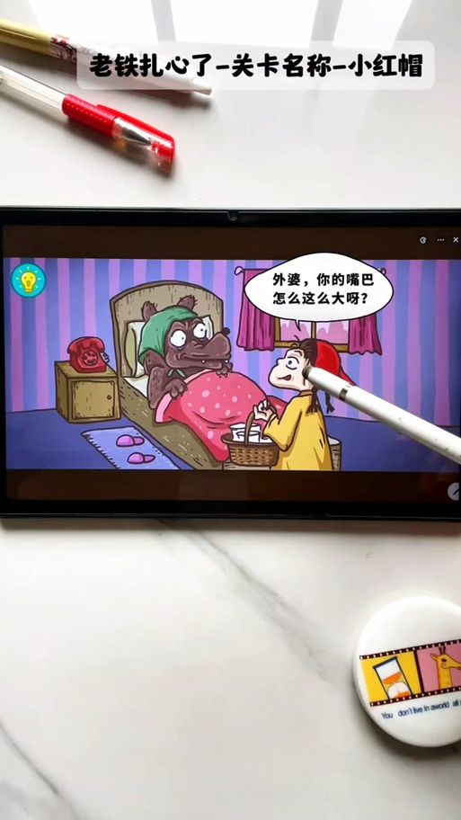 老铁扎心了攻略抖音版 快速通关秘籍揭秘