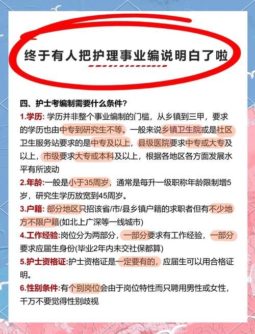 考编制需要什么条件 一文看懂报名资格要求