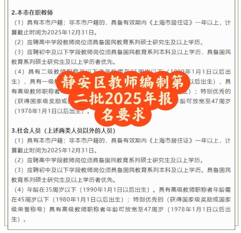 考编制需要什么条件 一文看懂报名资格要求