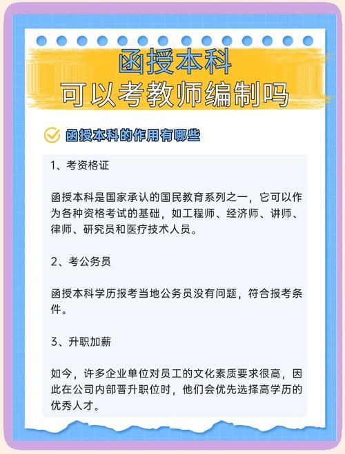 考编制需要什么条件 一文看懂报名资格要求