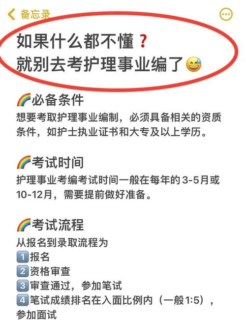 考编制需要什么条件 一文看懂报名资格要求