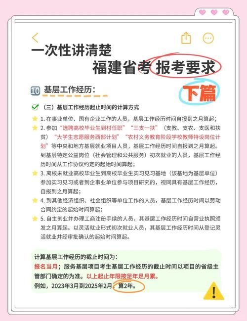 考编制需要什么条件 一文看懂报名资格要求