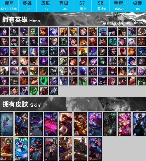 联合王国费德提克与其他角色对比分析