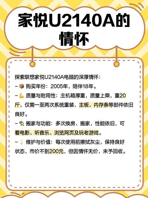 联想家悦s505台式机使用体验分享优缺点分析