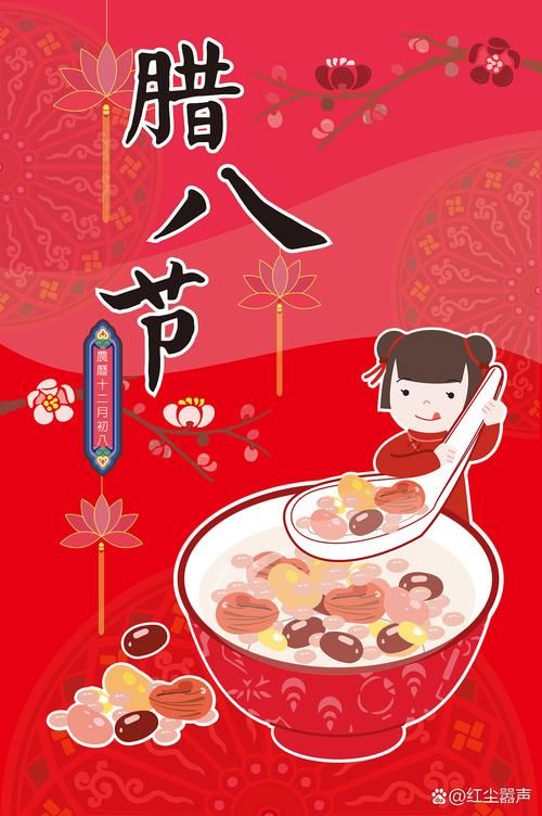 腊八节快乐祝福图片精选分享吉祥如意