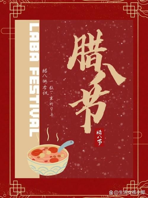 腊八节快乐祝福图片精选分享吉祥如意