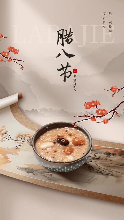 腊八节快乐祝福图片精选分享吉祥如意