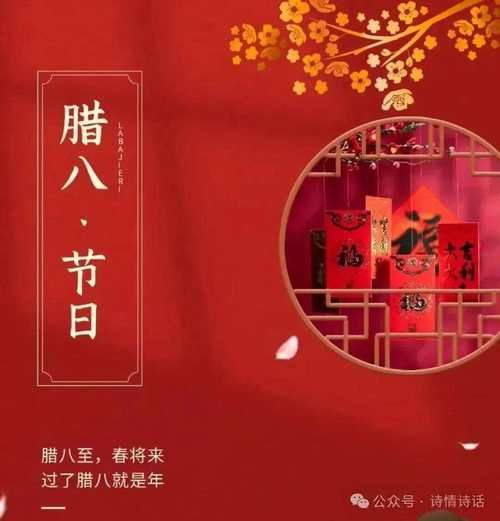 腊八节快乐祝福图片精选分享吉祥如意
