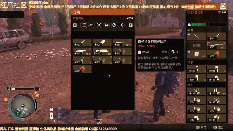 腐烂国度2联机补丁下载安装教程一步到位