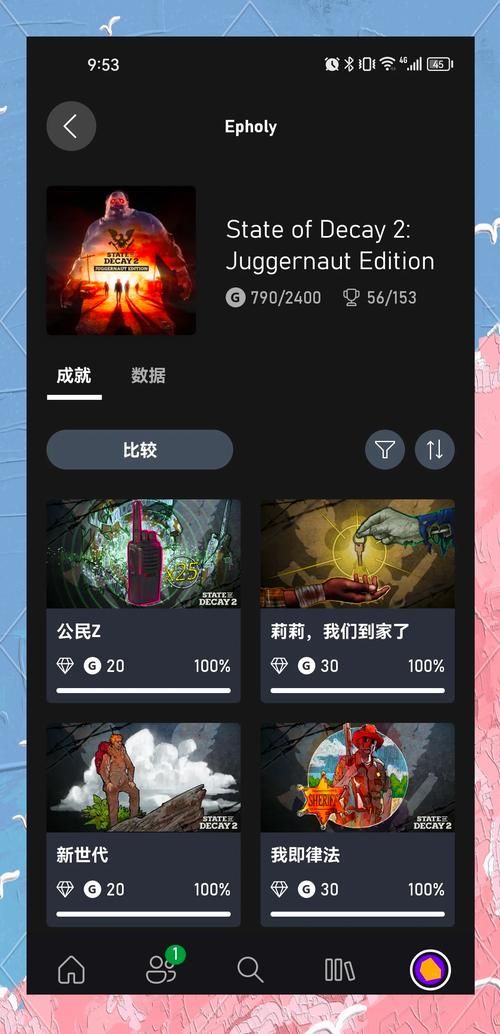 腐烂国度2联机补丁下载安装教程一步到位