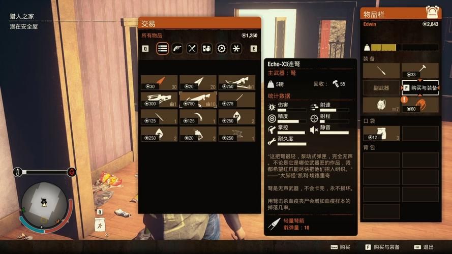 腐烂国度2联机补丁下载安装教程一步到位