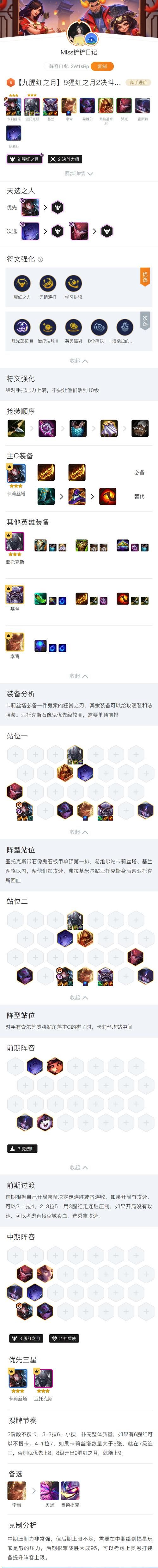 腥红之月卡莉斯塔连招教学 轻松上手攻略