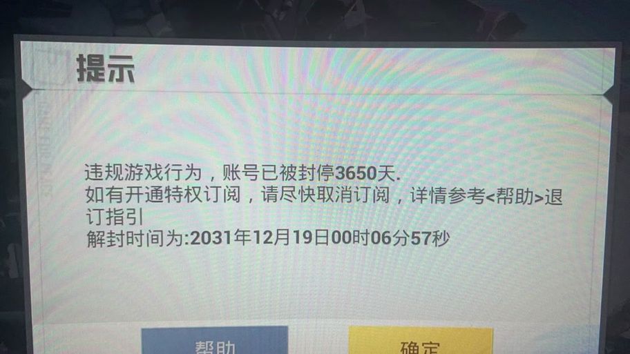 腾讯代理绝地求生后外挂问题解决了吗