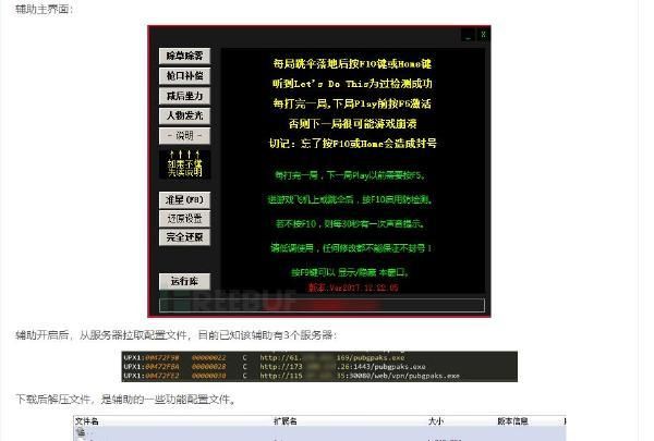 腾讯代理绝地求生后外挂问题解决了吗