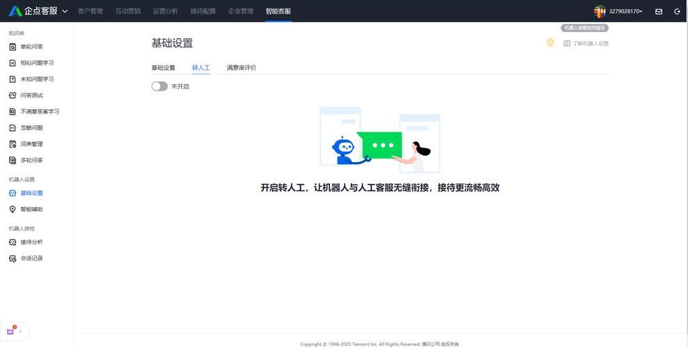 腾讯客服电话是多少如何快速找到人工服务
