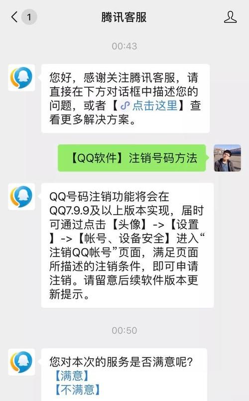 腾讯客服电话是多少如何快速找到人工服务