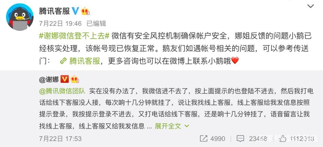腾讯客服电话是多少如何快速找到人工服务